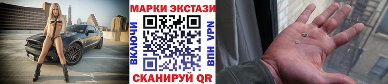 Марки 25I-NBOMe 1500мкг Сусуман